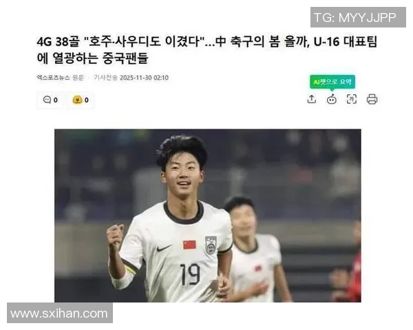 中国足球新星崛起引发关注他的精彩表现赢得球迷热爱与赞誉